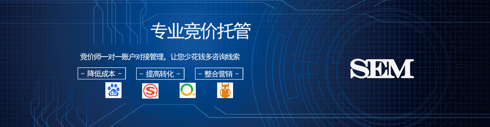 镇江sem托管