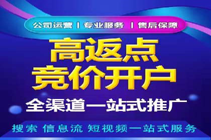XX行业的信息流推广开户全流程详解